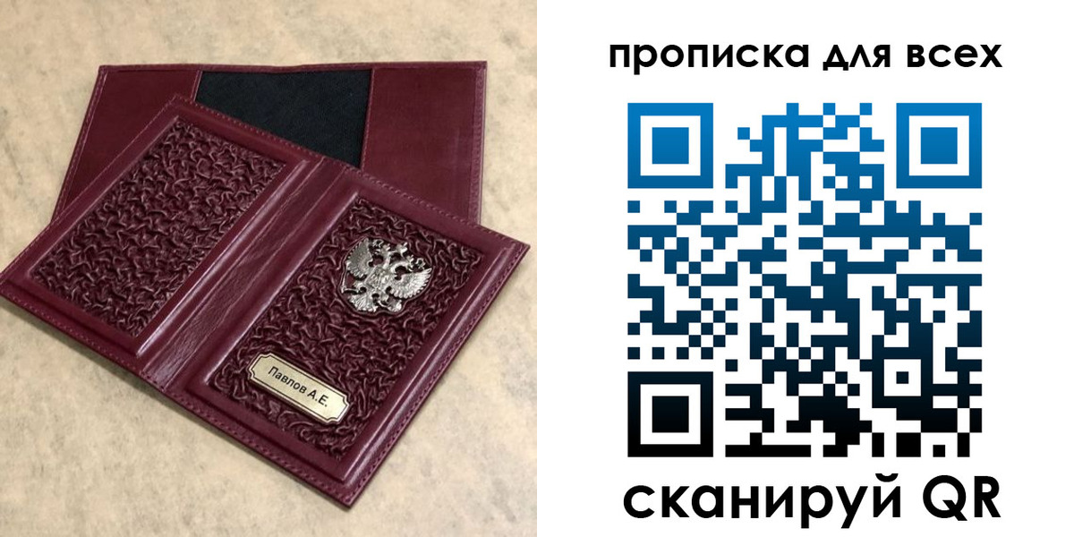 прописка паспорт в Новоалександровске