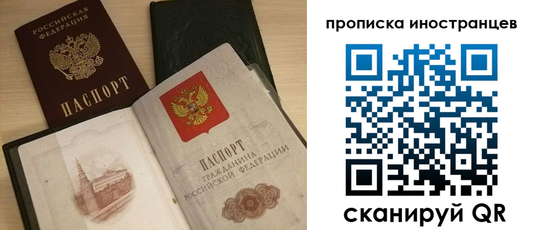 прописка в квартире в Новоалександровске