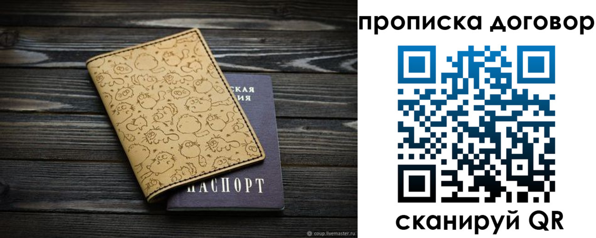 пропишу в квартире в Новоалександровске