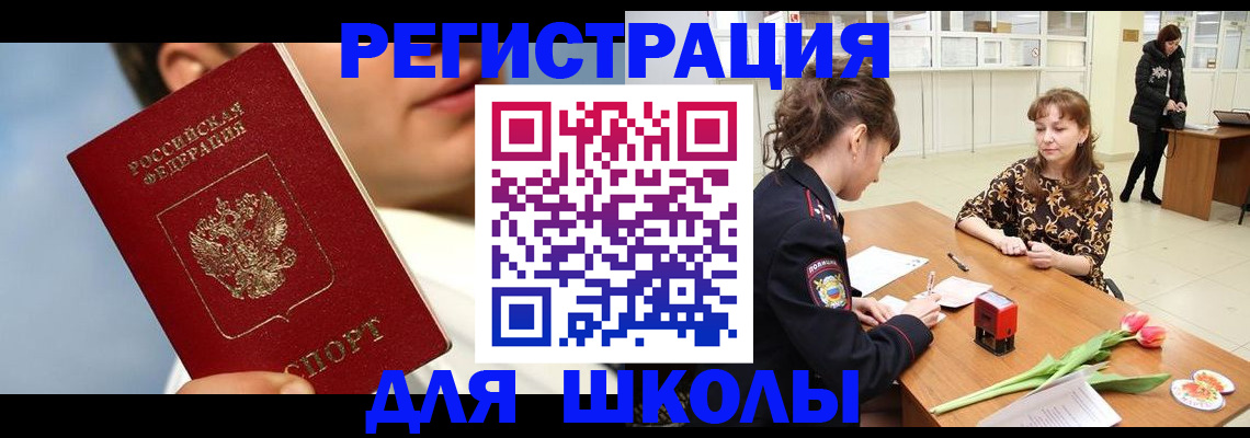 временная регистрация гарантия в Новоалександровске